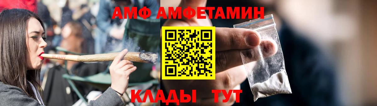 АМФ 97% Канаш