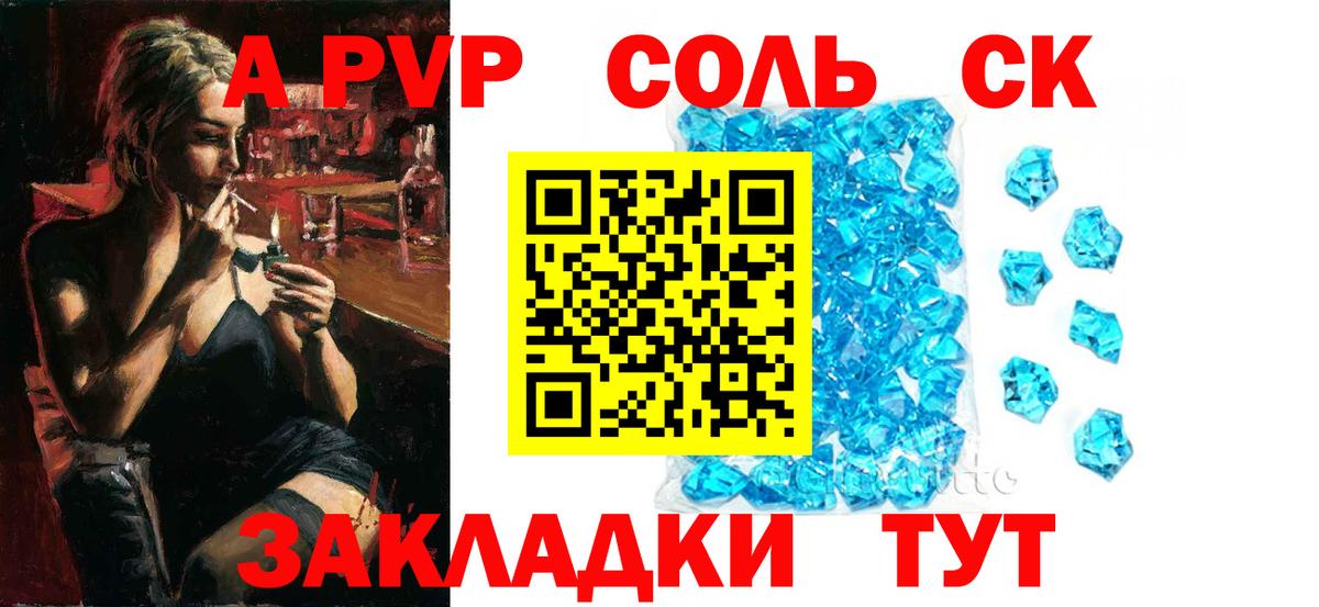 Alfa_PVP мука  A PVP СК  наркотики  Вход с VPN  Канаш  A PVP мука 