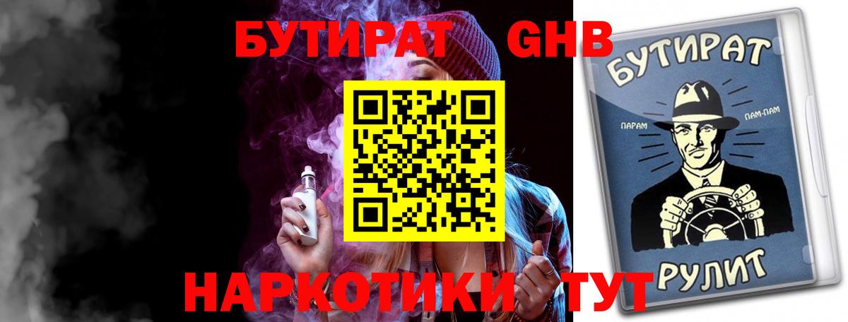 Канаш  БУТИРАТ оксана  Вход с VPN 