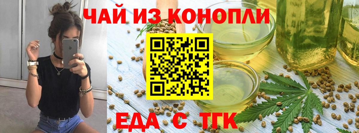 Канаш  Печенье с ТГК конопля  Вход с VPN 