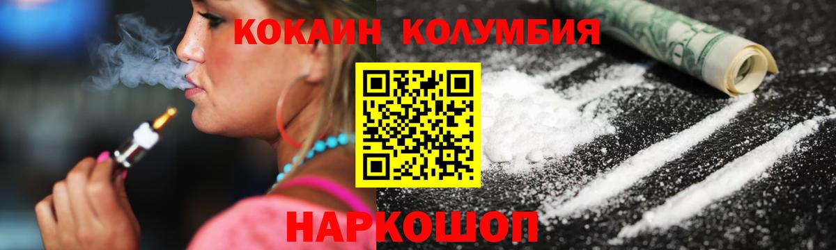 Cocaine 98%  Cocaine Перу  Вход с VPN  Канаш 