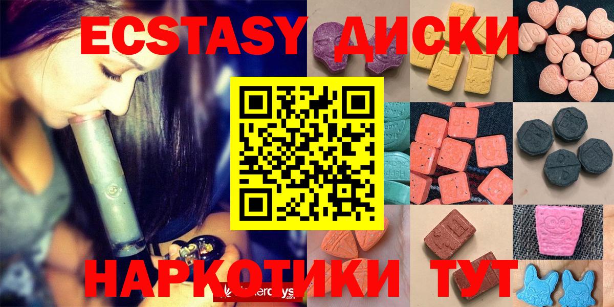 Канаш  Ecstasy  Вход с VPN  Ecstasy 300 mg  где купить   ЭКСТАЗИ DUBAI 
