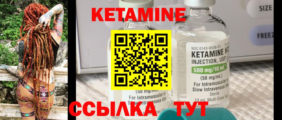 Канаш  КЕТАМИН VHQ  Вход с VPN  Кетамин ketamine 