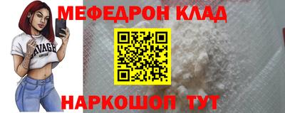 мескалин Краснодар