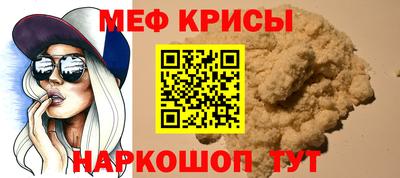 мескалин Краснодар
