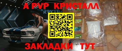a pvp Краснокаменск