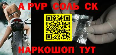 a pvp Краснокаменск