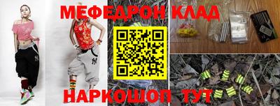мескалин Краснодар