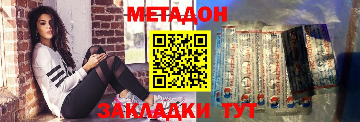 МЕТАДОН белоснежный Канаш