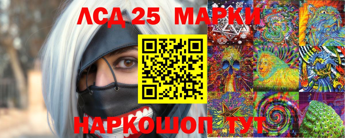 Марки N-bome 1,5мг Канаш
