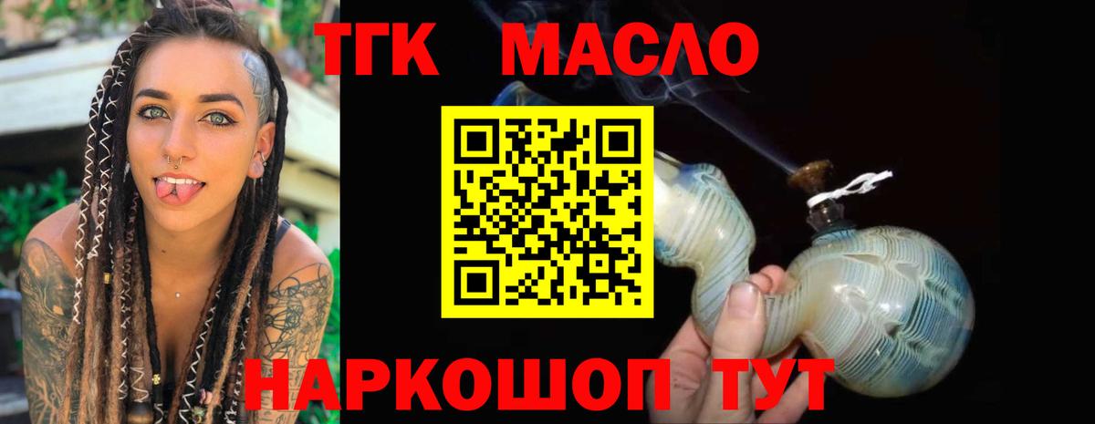 Канаш  Дистиллят ТГК концентрат  ТГК вейп  Вход с VPN 